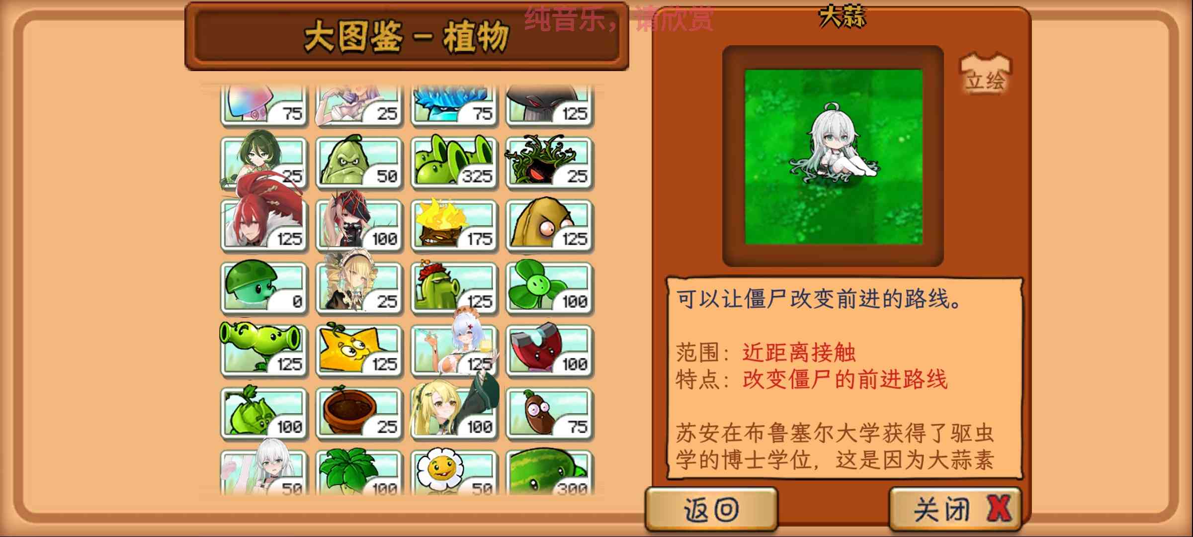 植物娘大战僵尸-洛神社区