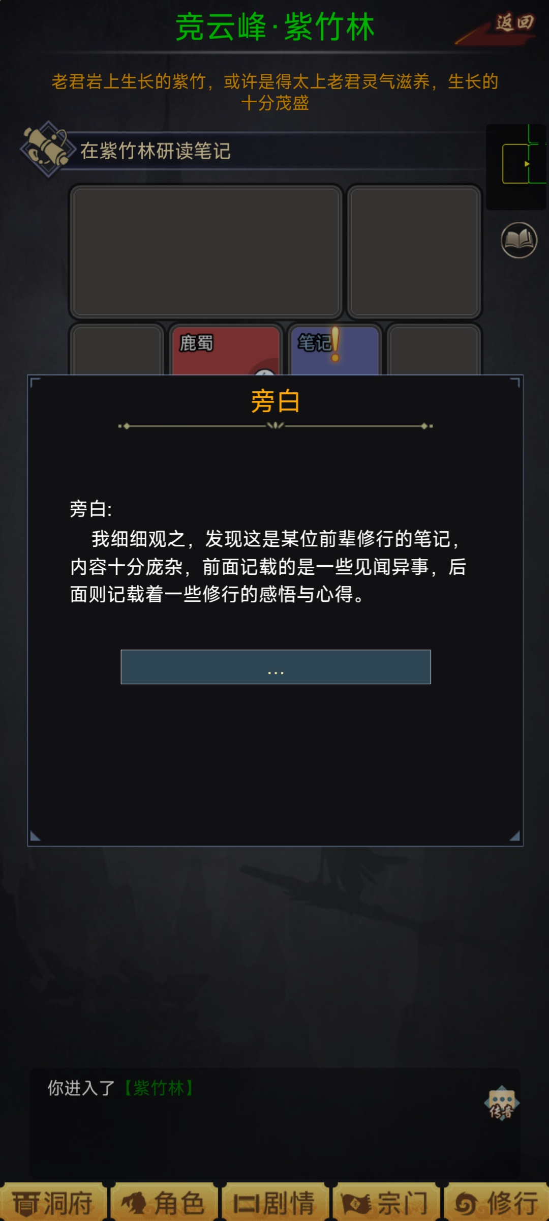 放置修仙🔥🔥（快速获取修为）-洛神社区