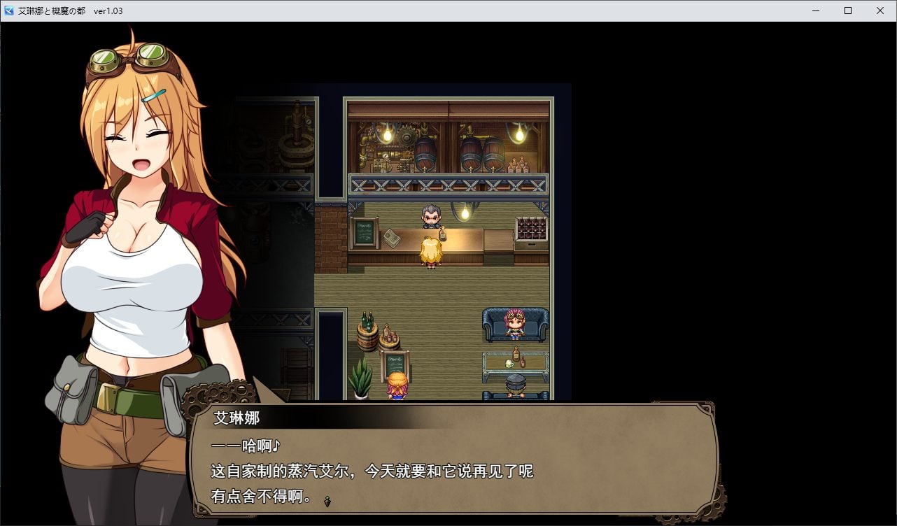 【日式RPG/汉化】埃琳娜与机魔之都v1.03-洛神社区