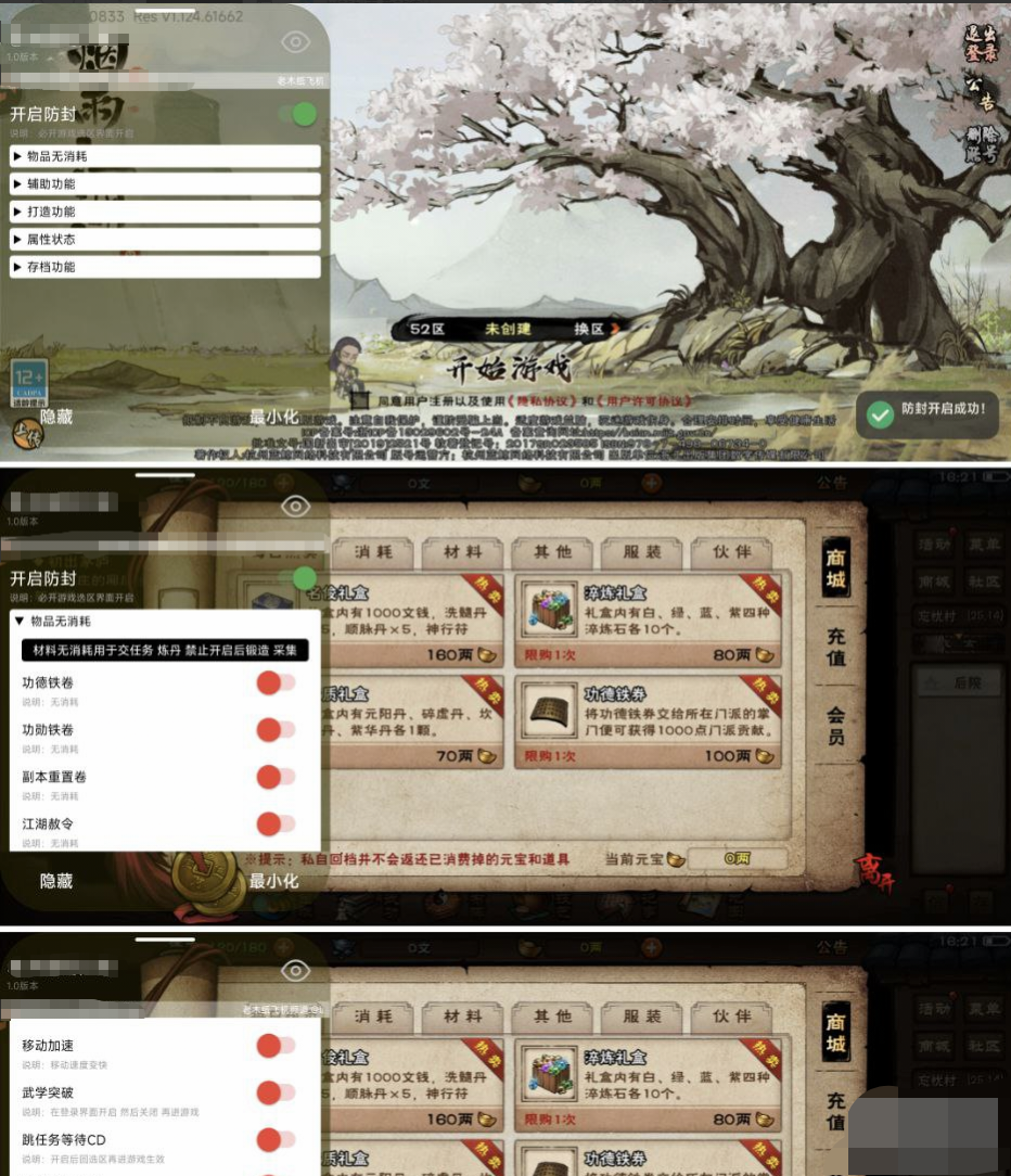 烟雨江湖优化版-洛神社区