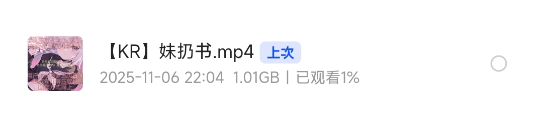 20251108004805707-Screenshot_2025-11-08-00-47-40-138_com.quark.browser-edit