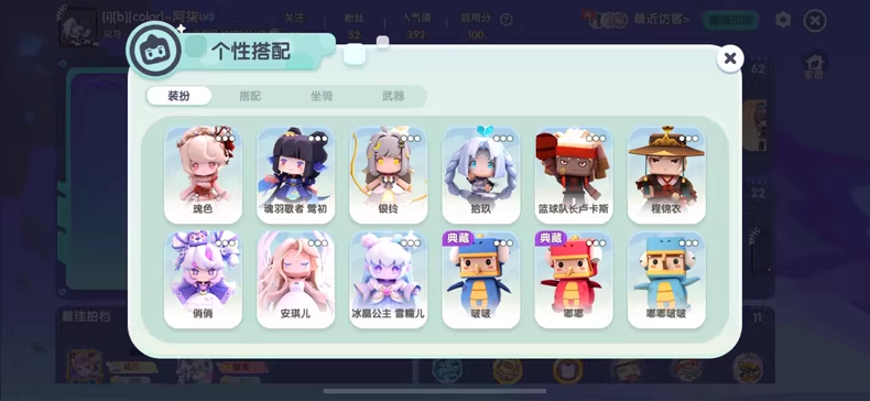 迷你世界秋原直装-洛神社区