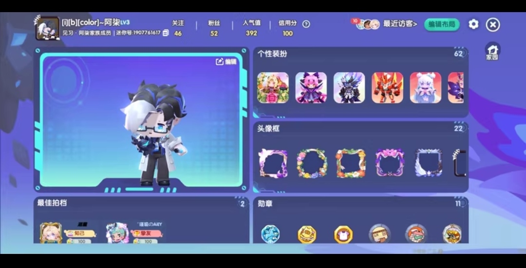 迷你世界秋原直装-洛神社区