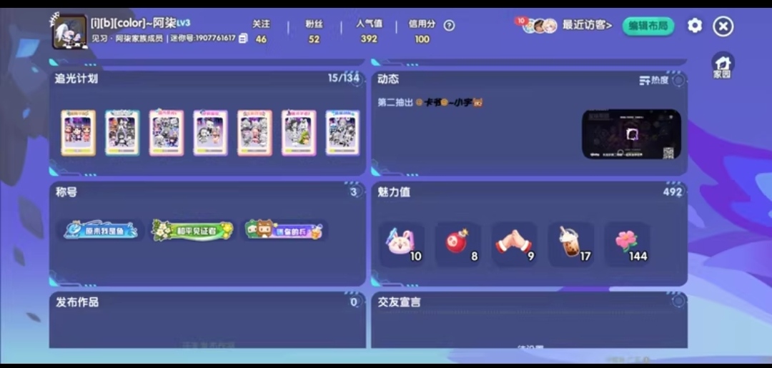 迷你世界秋原直装-洛神社区