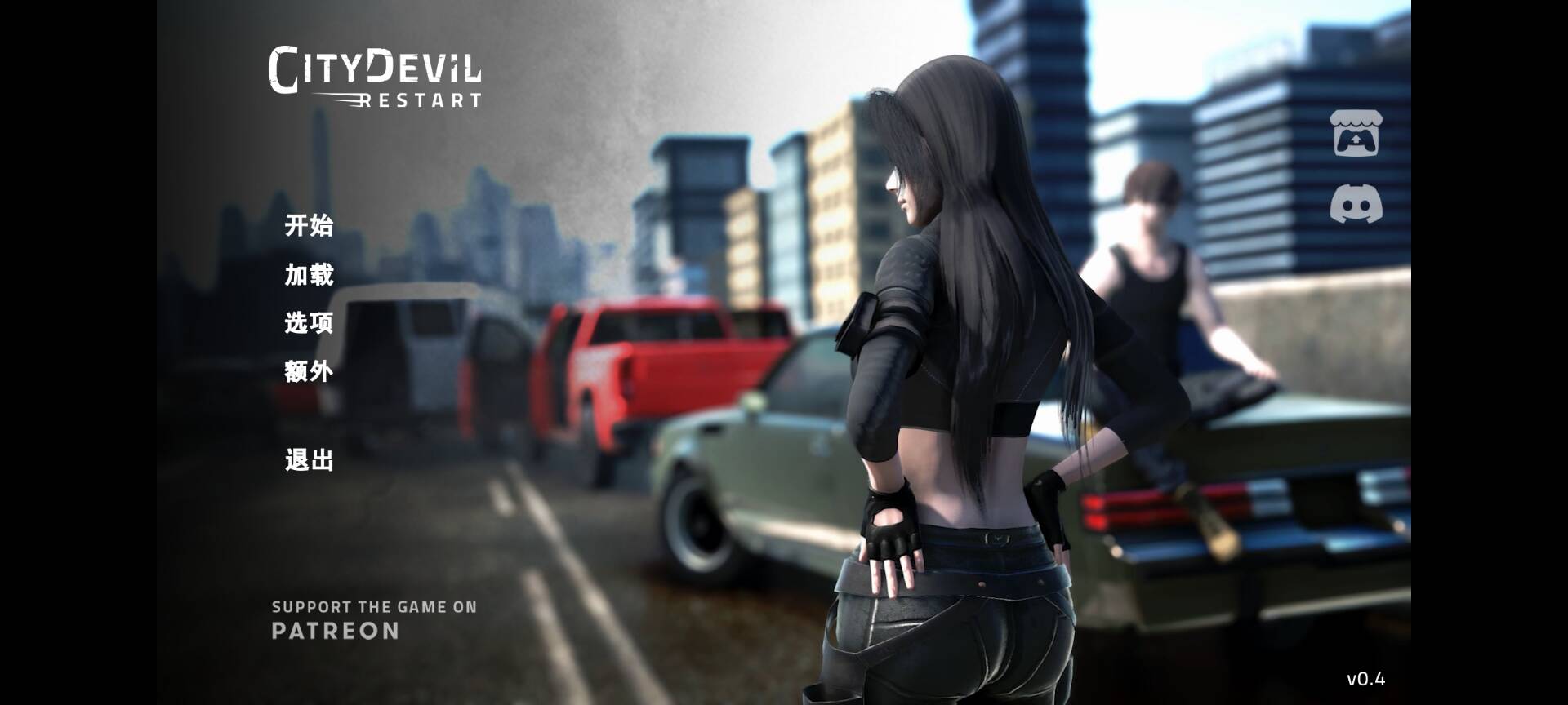 『神作SLG/官中/安卓』城市恶魔：重启0.4-洛神社区