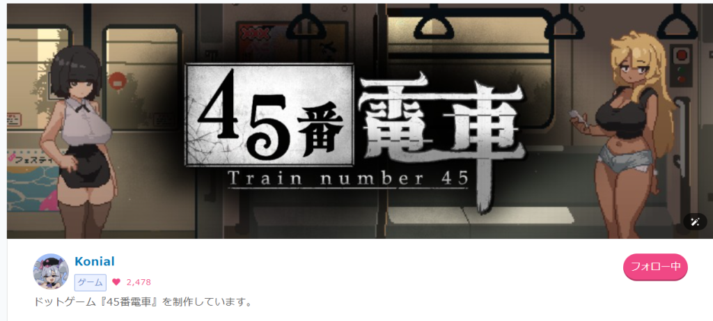 45号电车-洛神社区