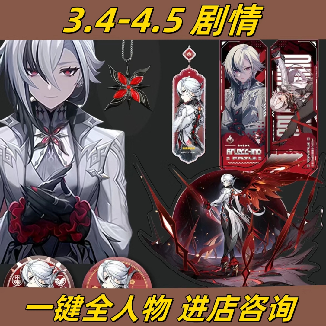 原神4.0代搭建-洛神社区