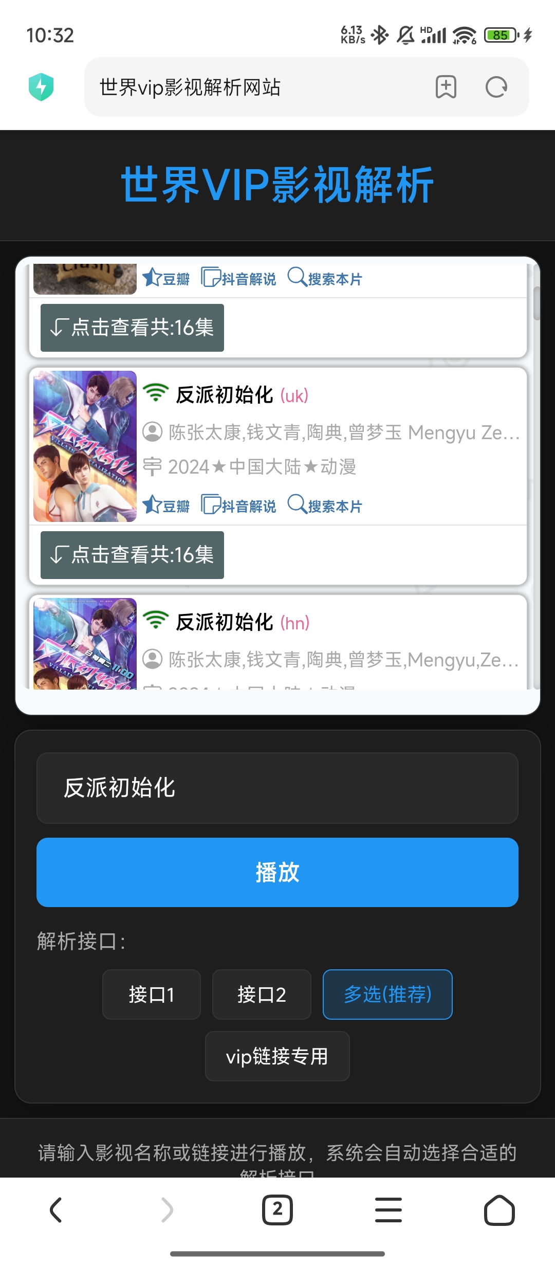 2025年最新VIP视频解析源码-洛神社区